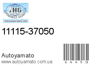 11115-37050 (TONG HONG)